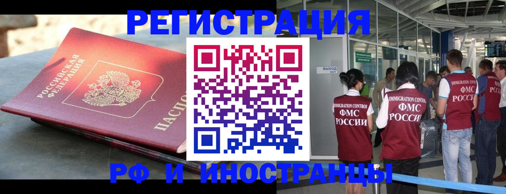 временная регистрация 2025 в Пролетарске