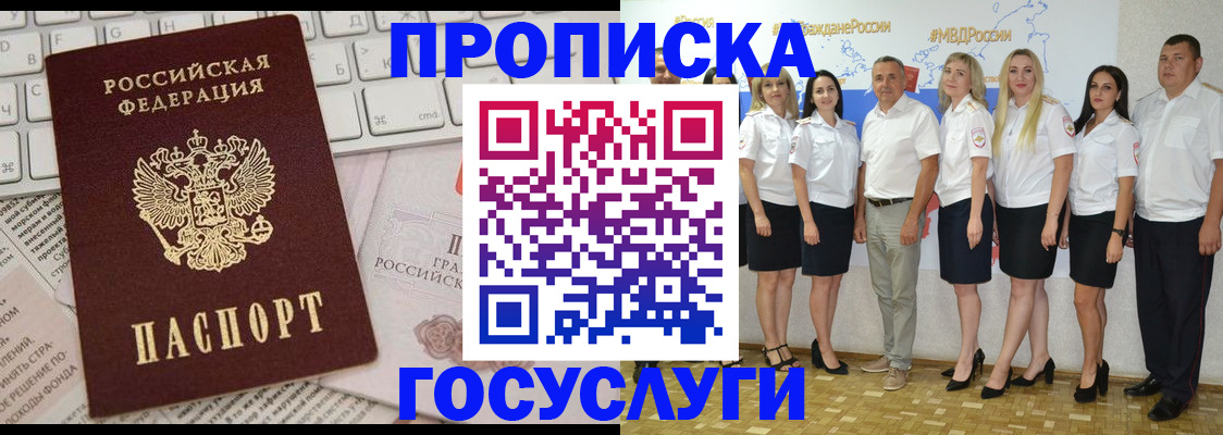 временная регистрация адрес в Пролетарске