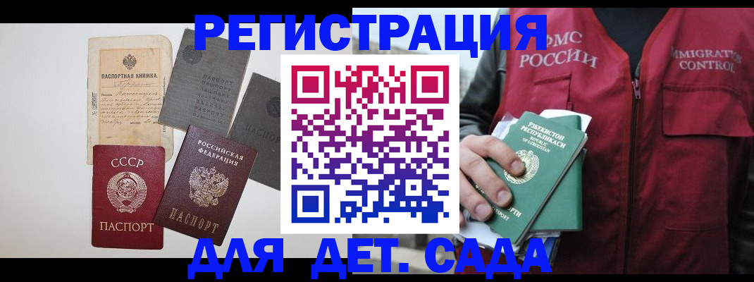 прописка от собственника в Пролетарске