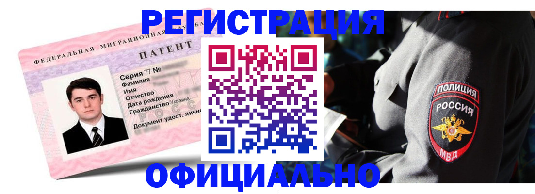 прописка ребенка в Пролетарске