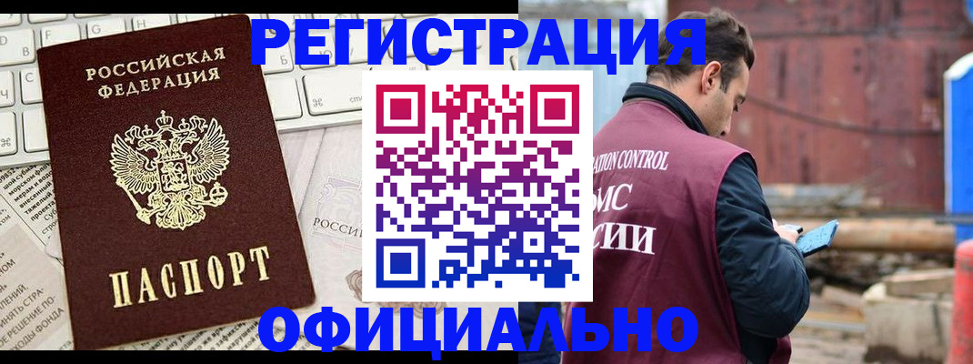 временная регистрация в квартире в Пролетарске